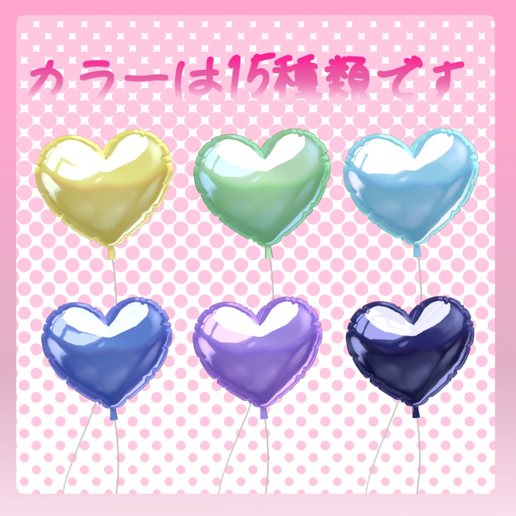 💖しっぽばる~ん🎈【MA対応】