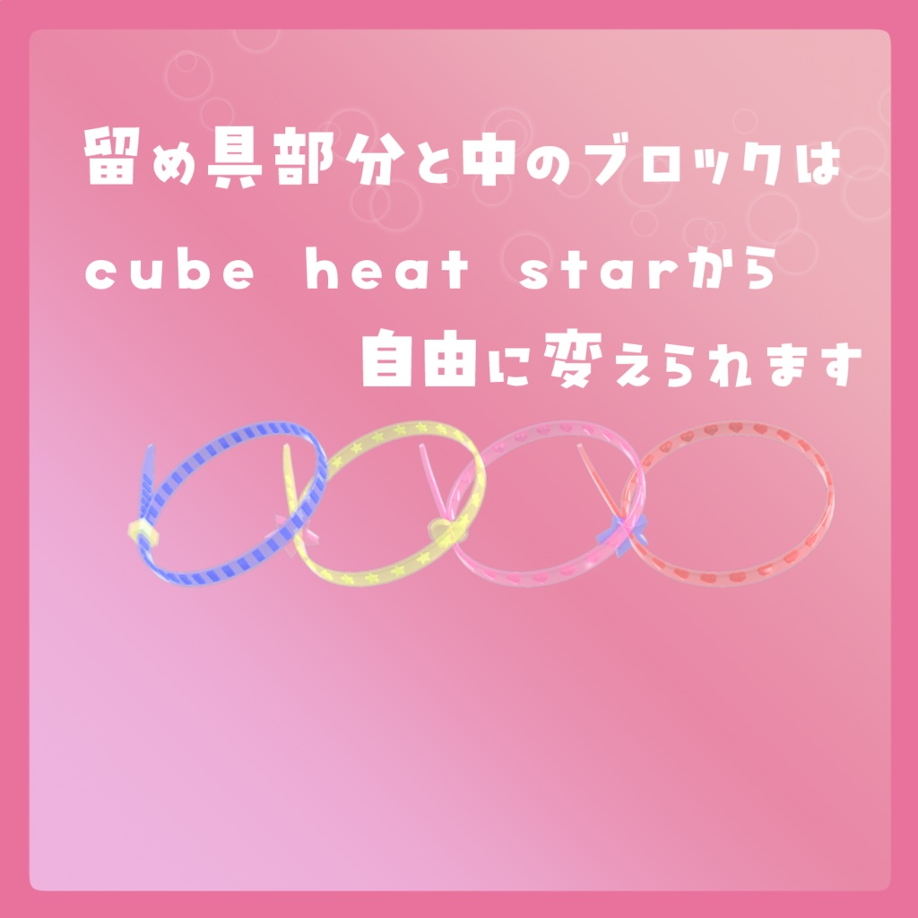 🔗結束バンドセット✨