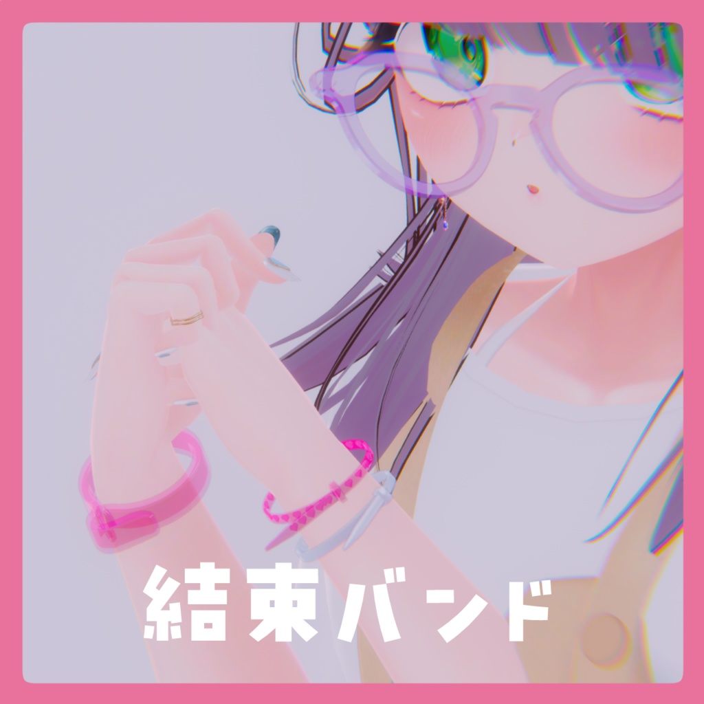 🔗結束バンドセット✨