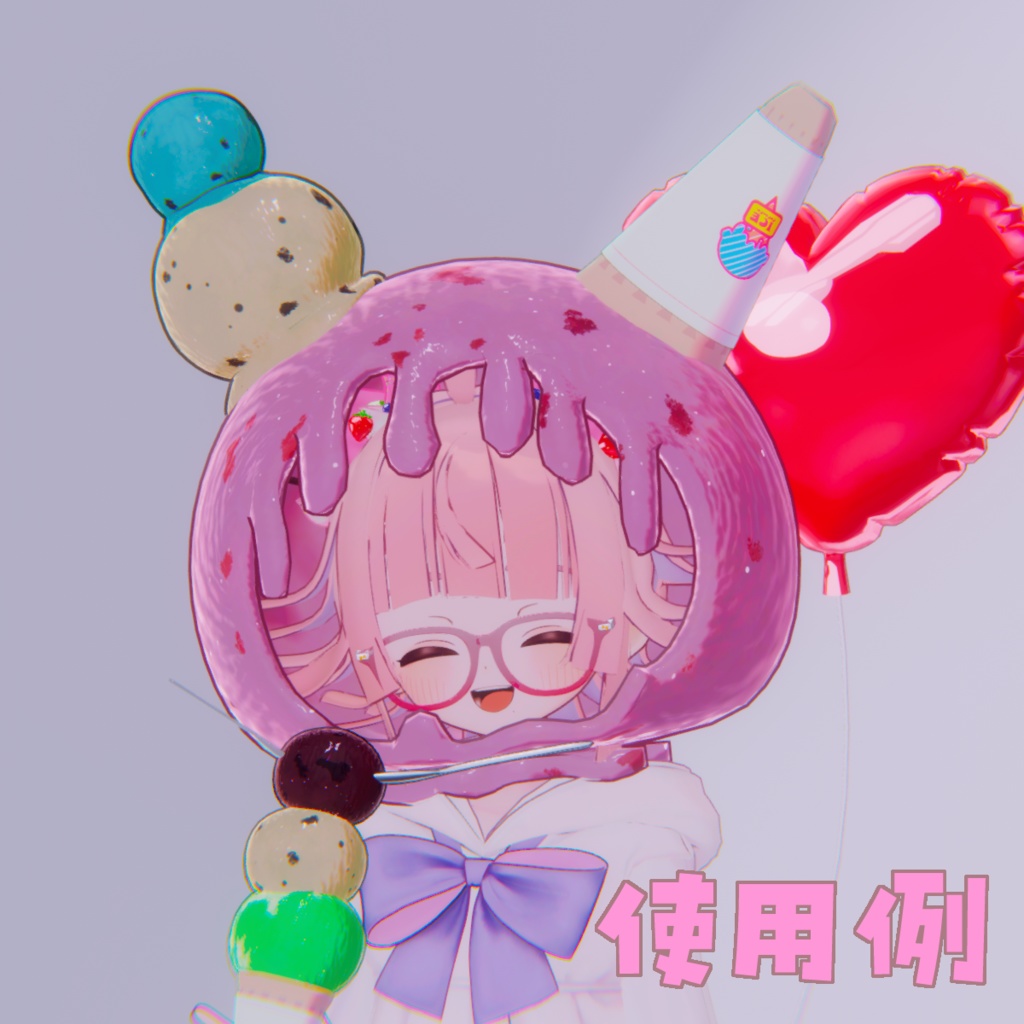 あいすくり~む!🍨💖