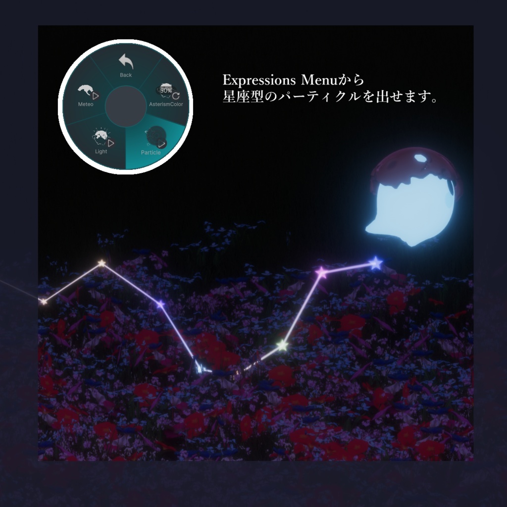 🌟『アステリズム/Asterism』オリジナル3Dアバター✨11/30までSALE✨