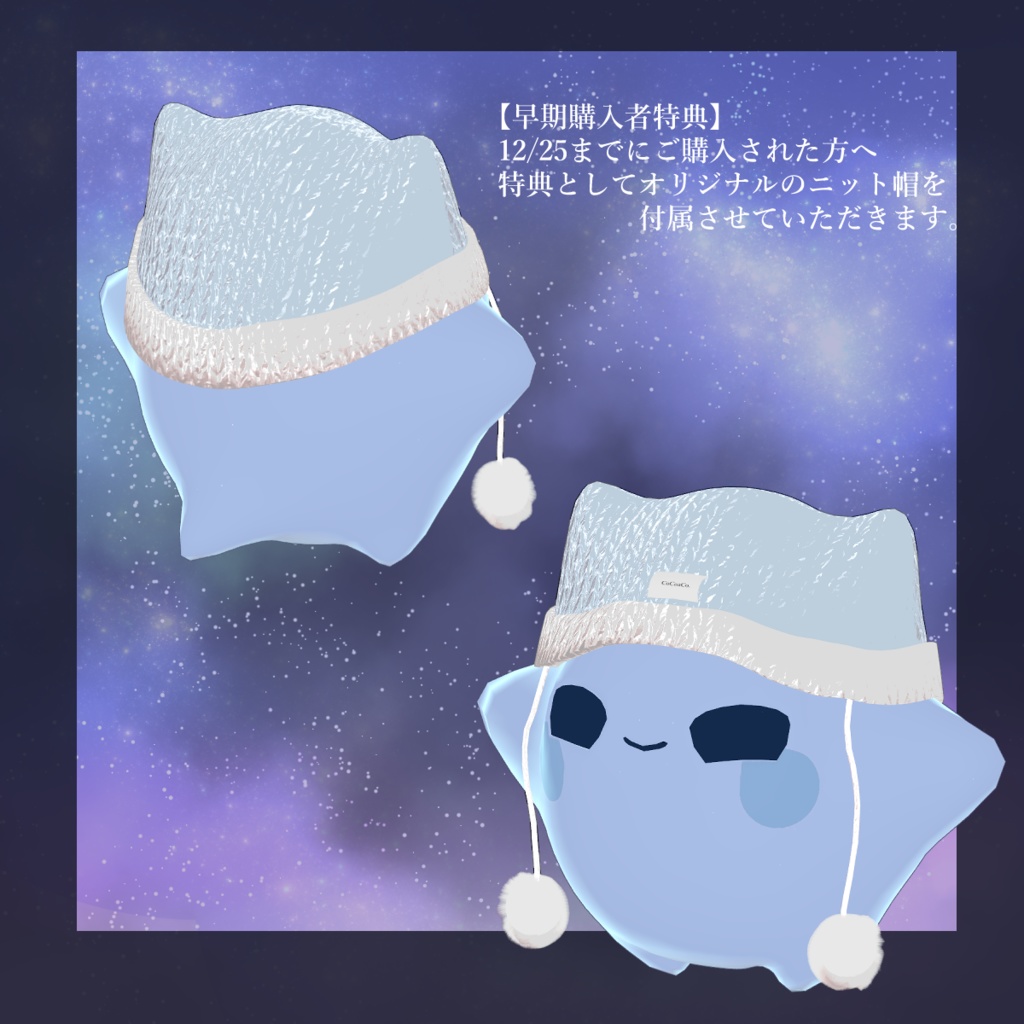 🌟『アステリズム/Asterism』オリジナル3Dアバター✨11/30までSALE✨