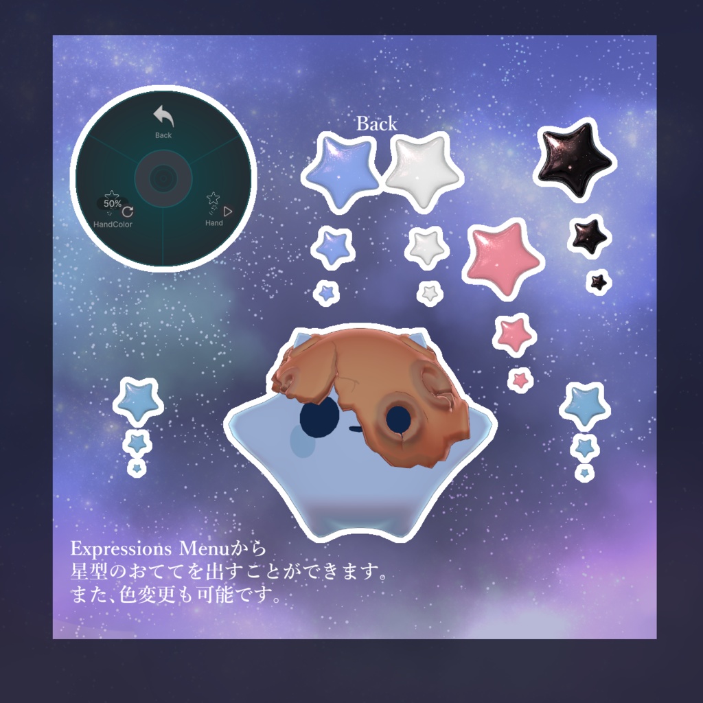 🌟『アステリズム/Asterism』オリジナル3Dアバター✨11/30までSALE✨