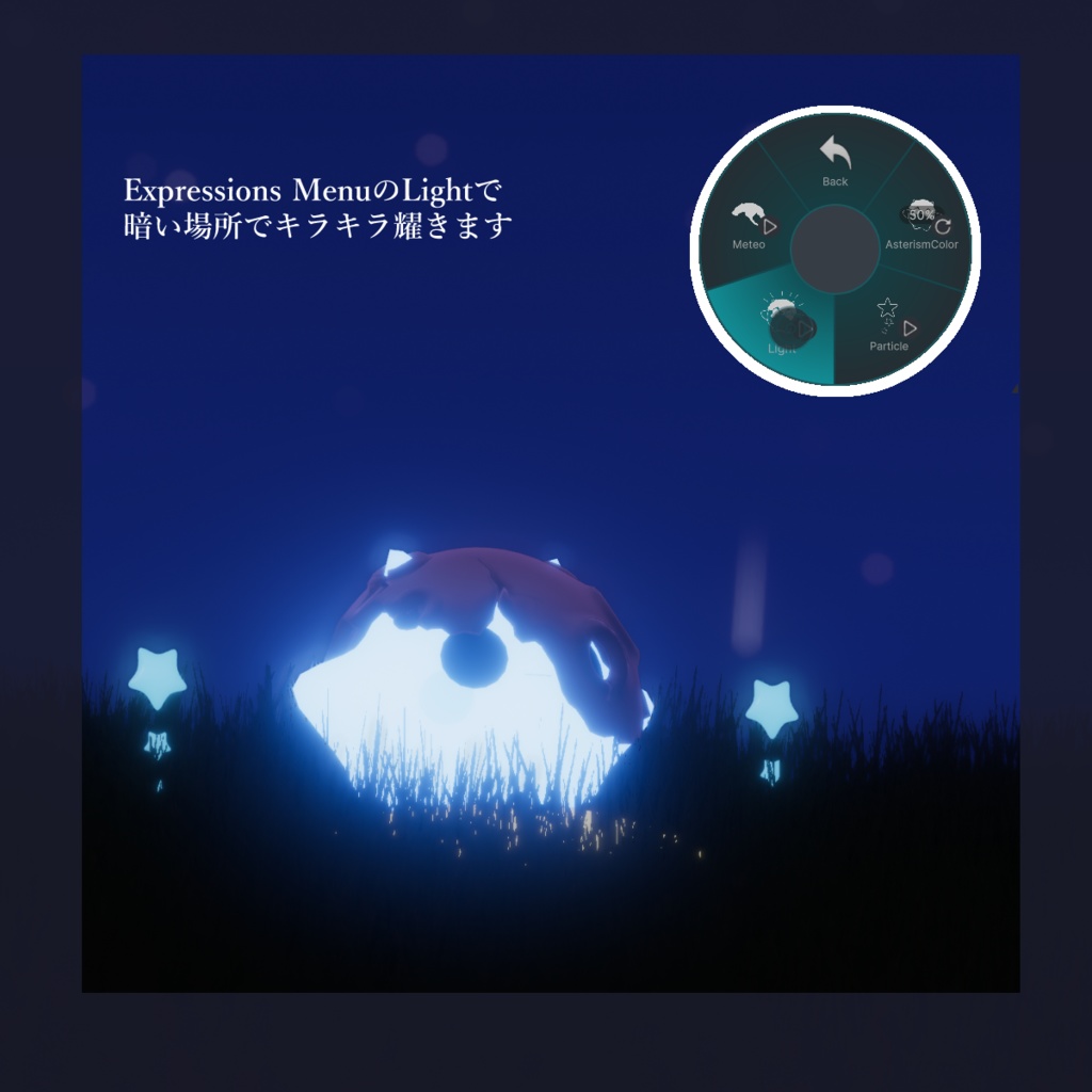 🌟『アステリズム/Asterism』オリジナル3Dアバター✨11/30までSALE✨