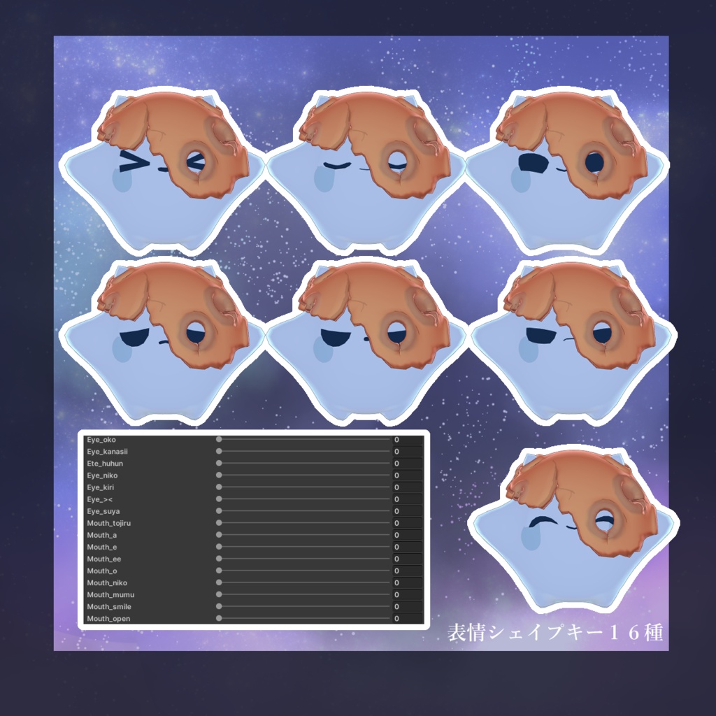 🌟『アステリズム/Asterism』オリジナル3Dアバター✨11/30までSALE✨