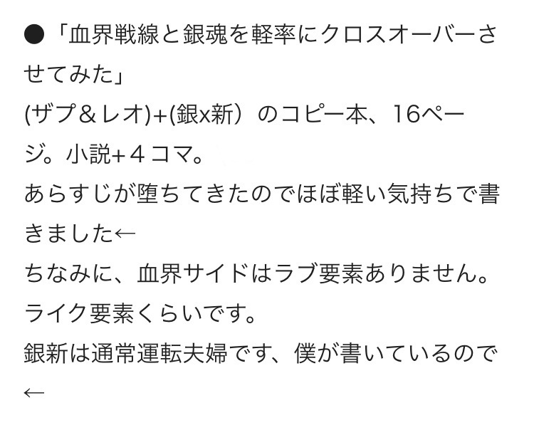 血界戦線と銀魂を軽率にクロスオーバーさせてみた 結餅 Booth