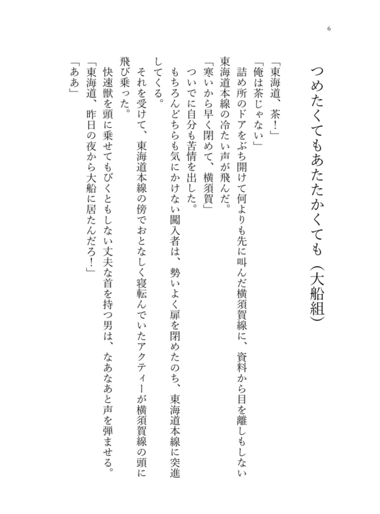柔い緑の水面に揺れる他愛なき日々