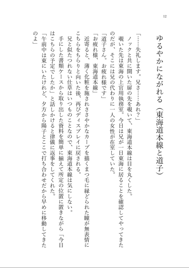 柔い緑の水面に揺れる他愛なき日々