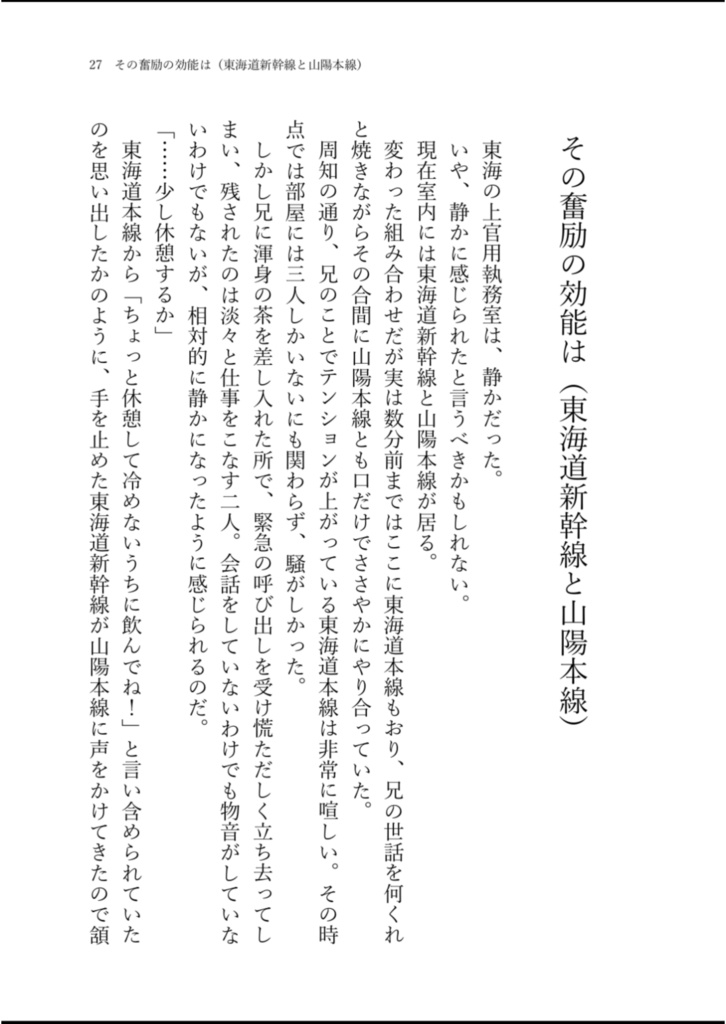 柔い緑の水面に揺れる他愛なき日々