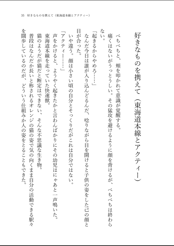柔い緑の水面に揺れる他愛なき日々