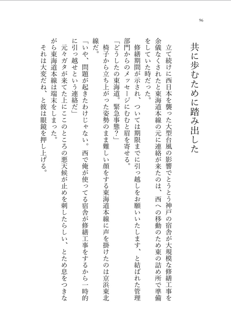 日毎夜毎に君綴り