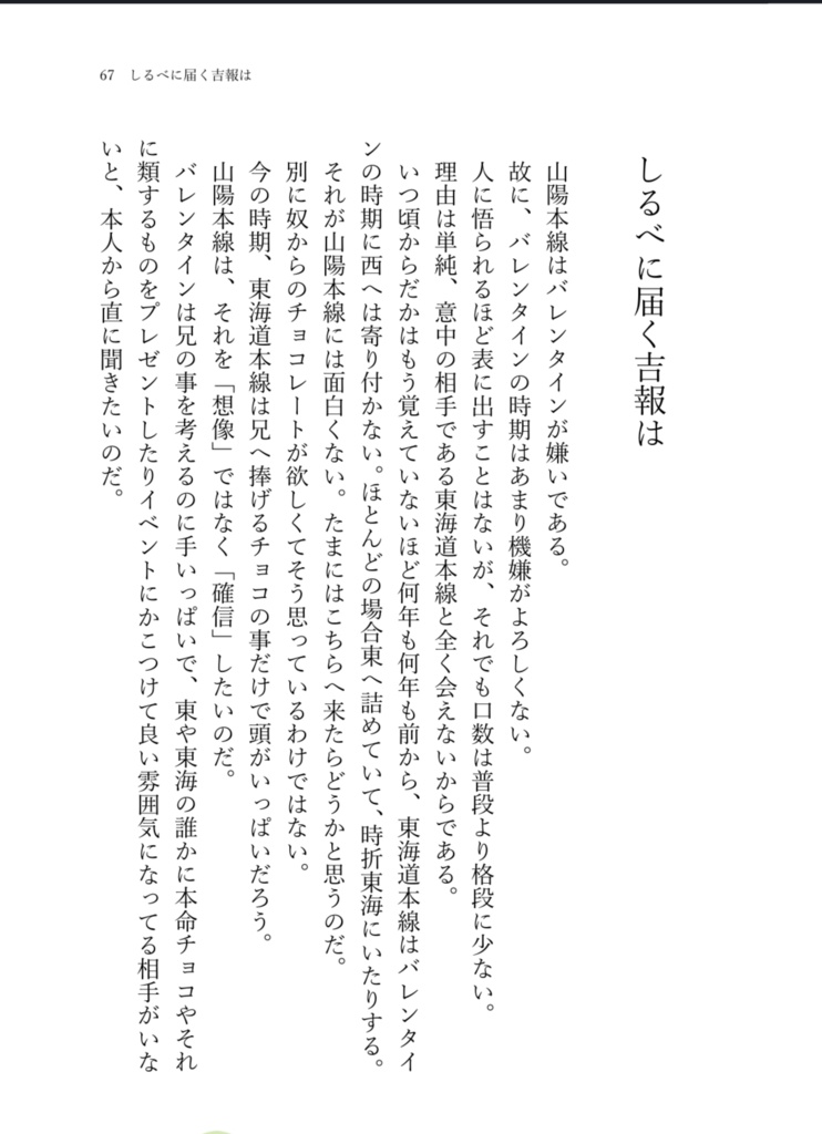 日毎夜毎に君綴り