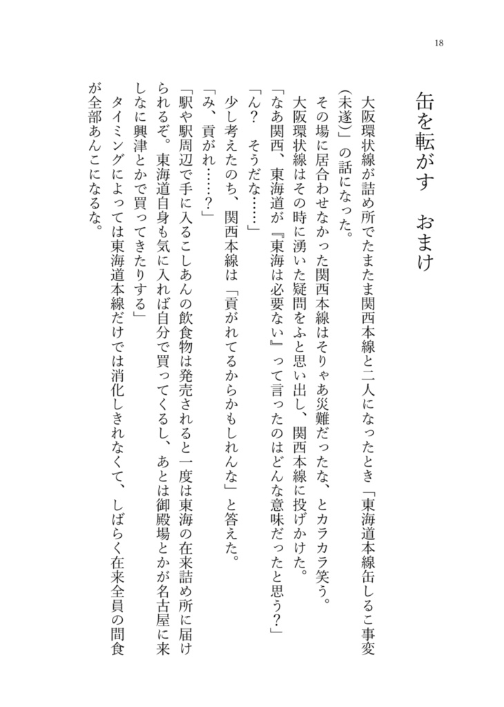 日毎夜毎に君綴り