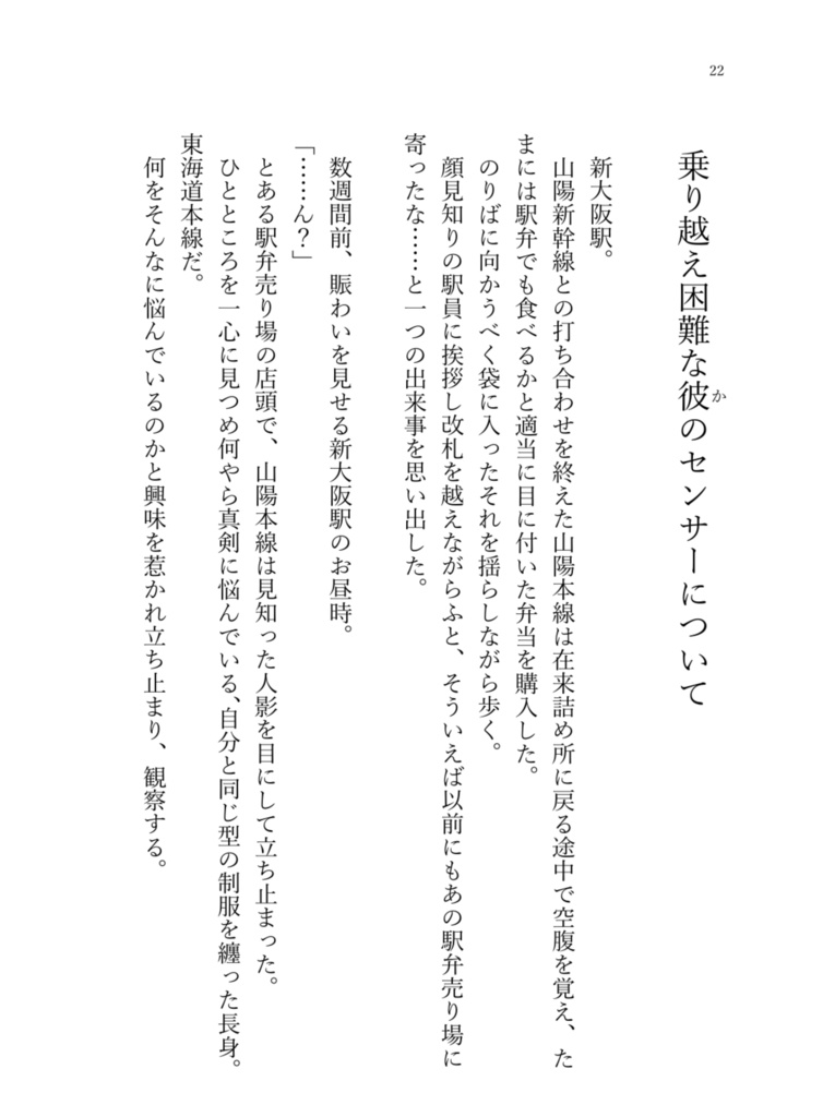 日毎夜毎に君綴り