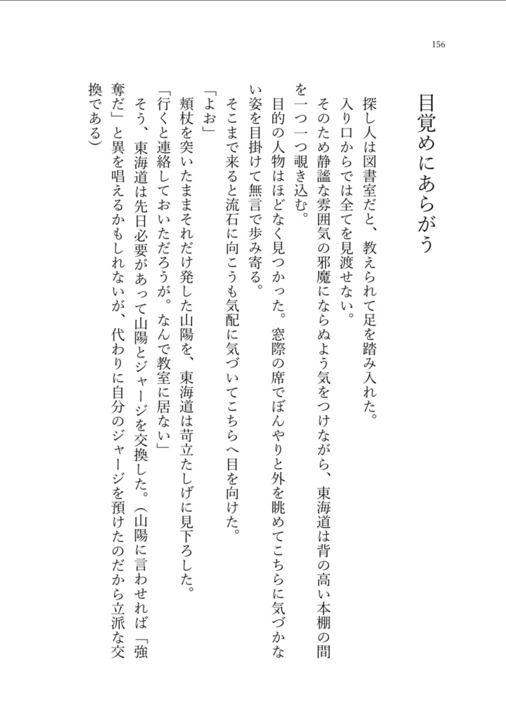 日毎夜毎に君綴り