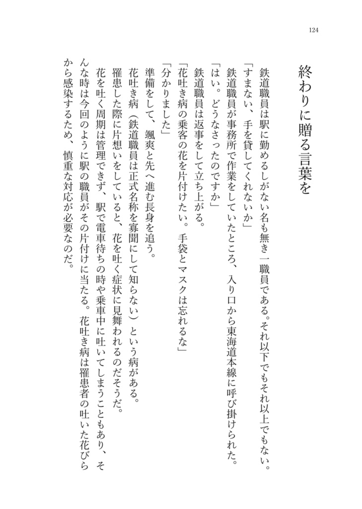 日毎夜毎に君綴り