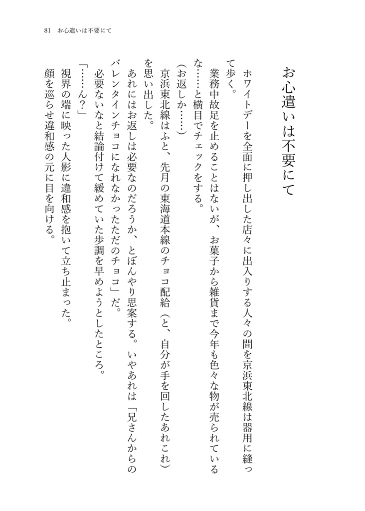 日毎夜毎に君綴り