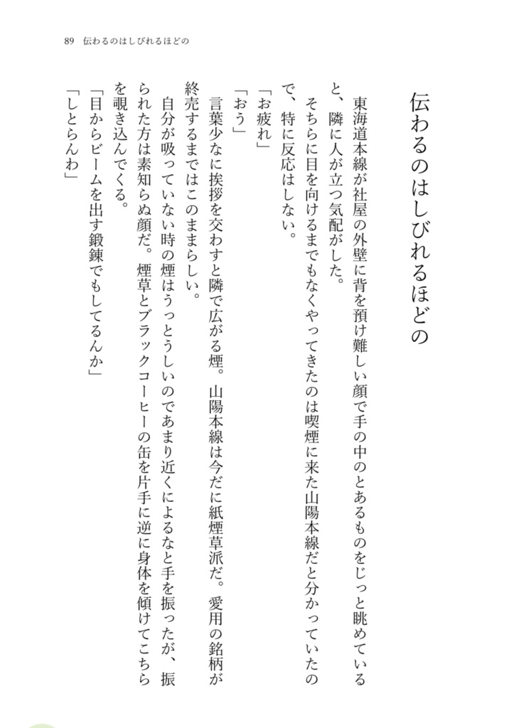 日毎夜毎に君綴り