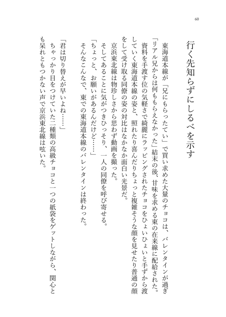 日毎夜毎に君綴り