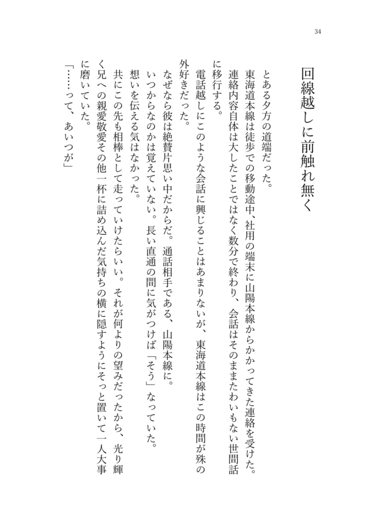 日毎夜毎に君綴り