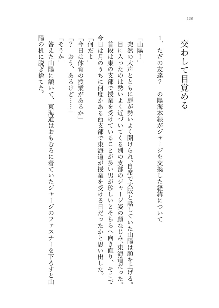 日毎夜毎に君綴り