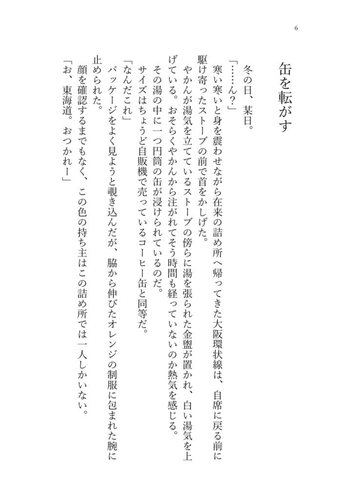 日毎夜毎に君綴り