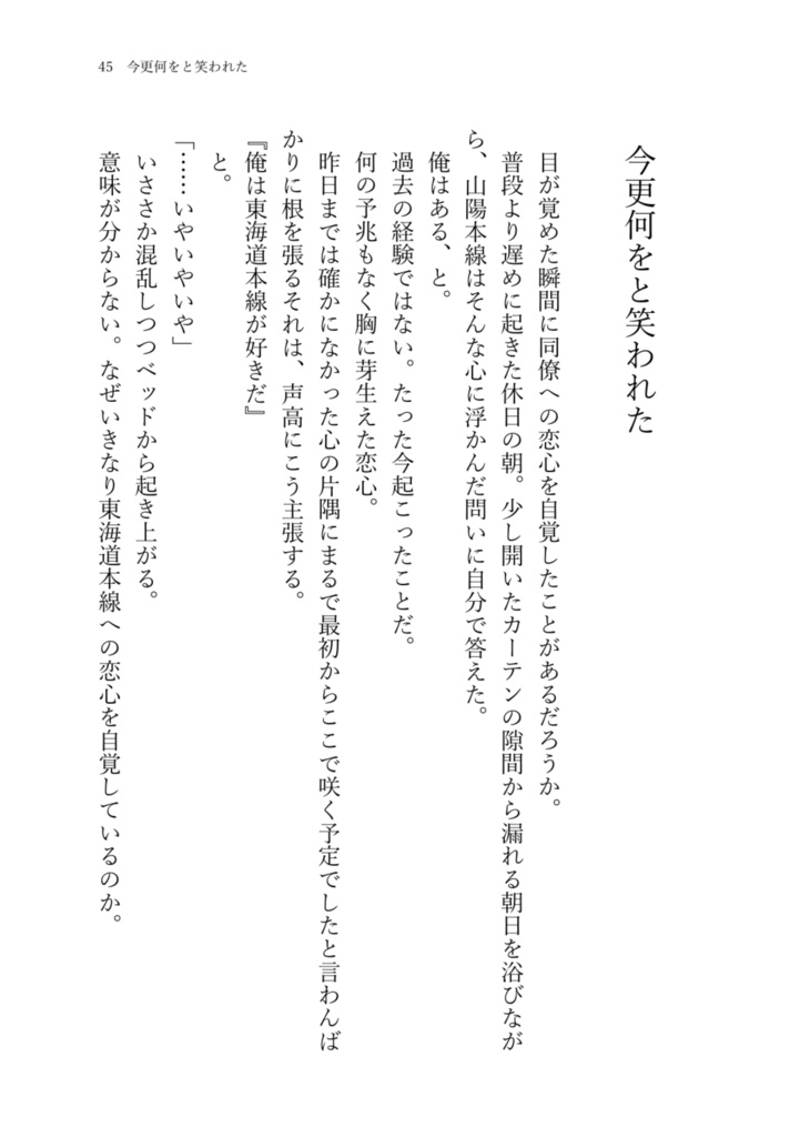 日毎夜毎に君綴り