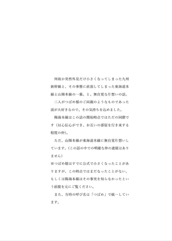 思い出と共にのみこむ