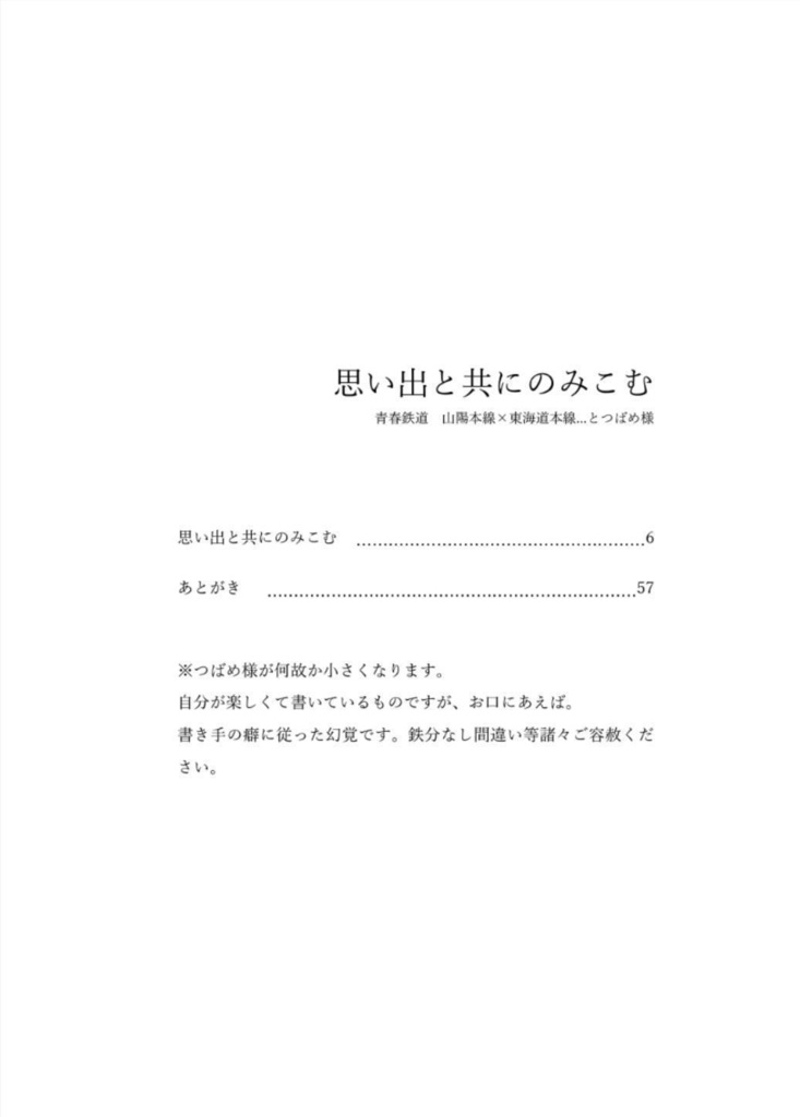 思い出と共にのみこむ