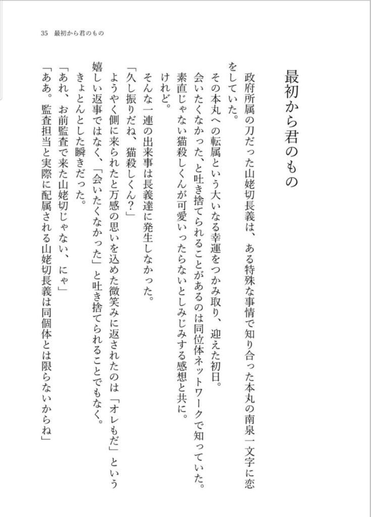 いとしきをめでる