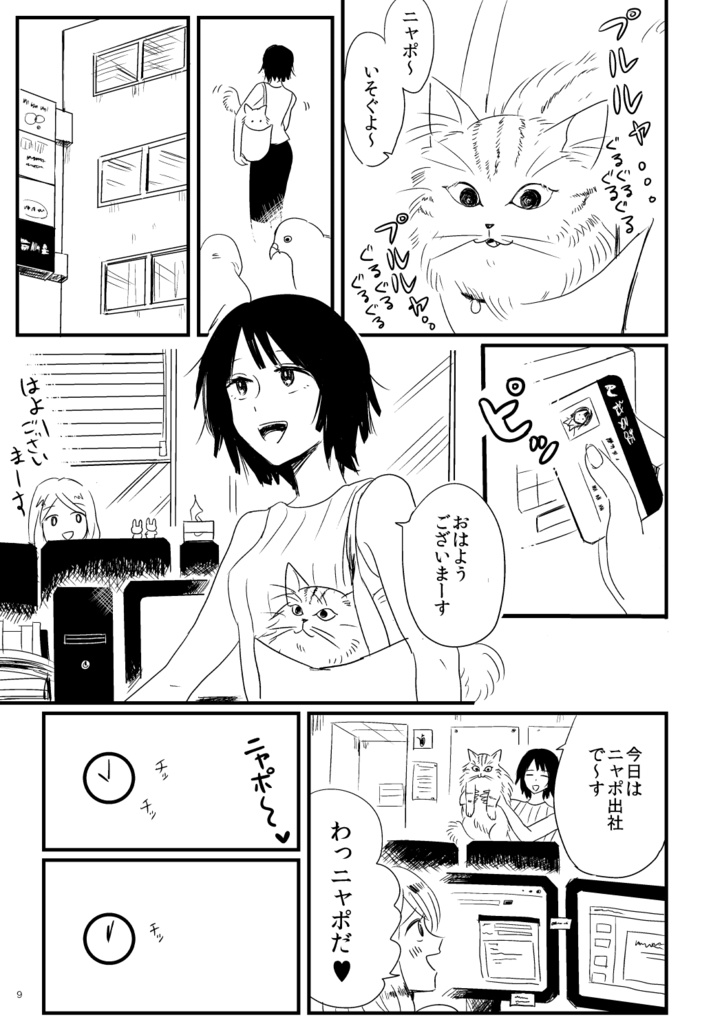 ねこまんが(冊子通販)