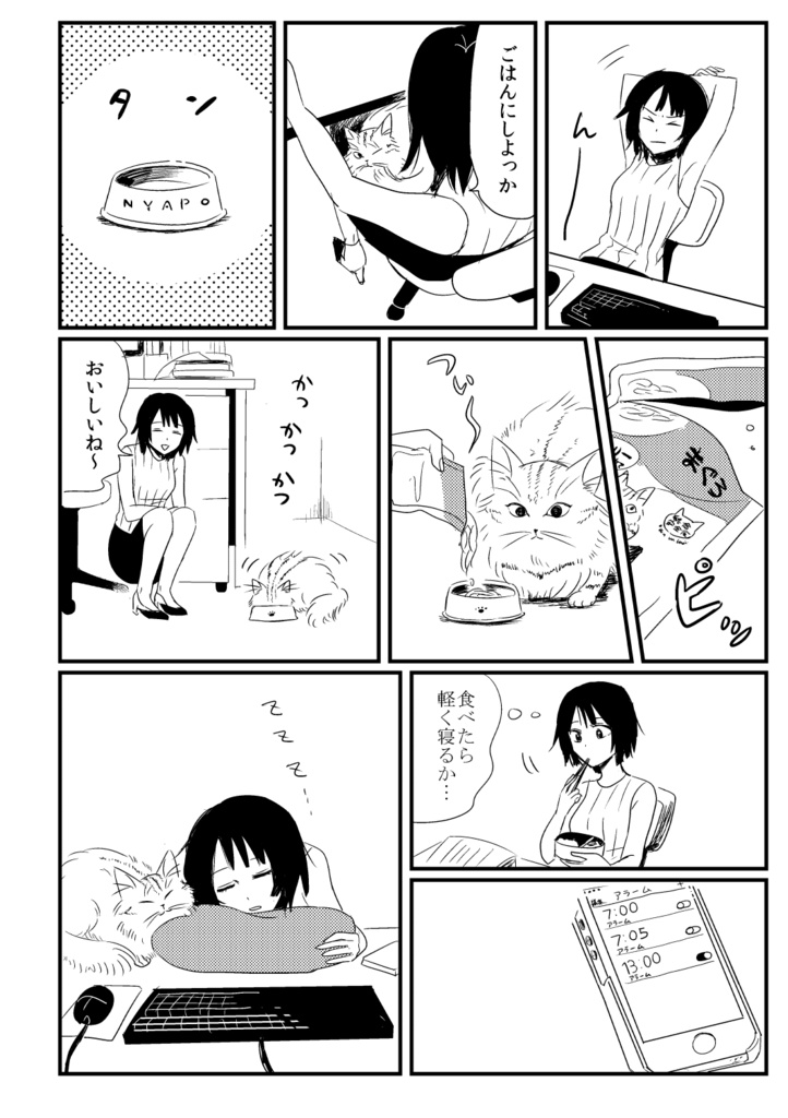 ねこまんが(冊子通販)