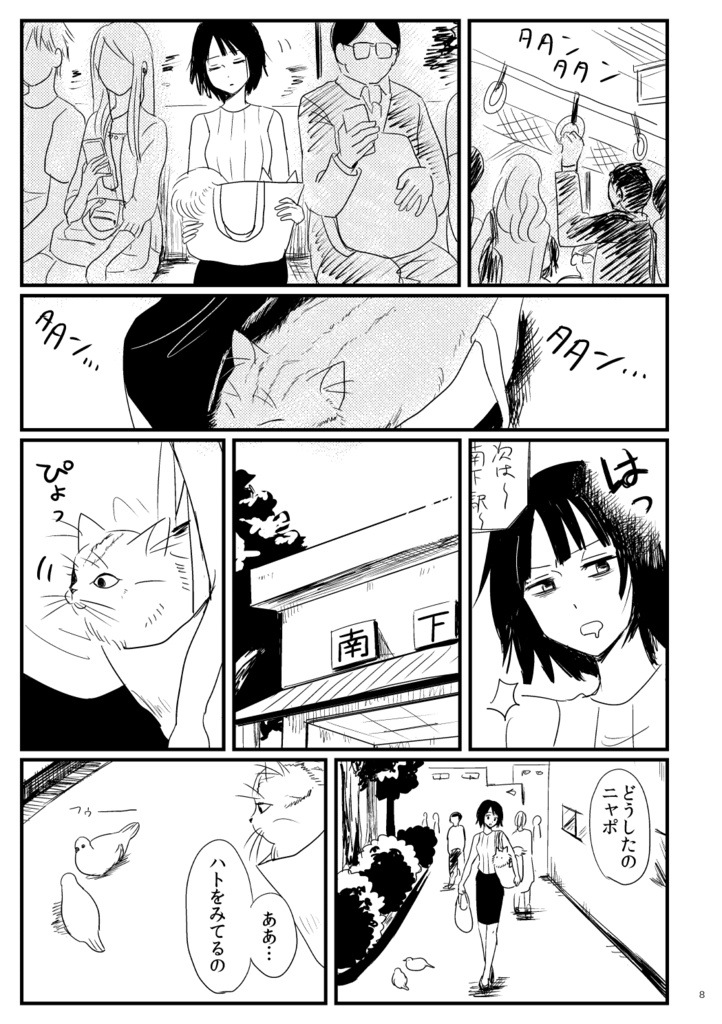 ねこまんが(冊子通販)