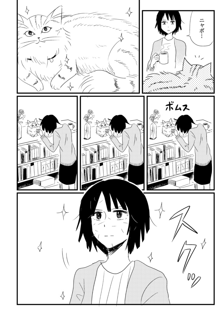 ねこまんが(冊子通販)