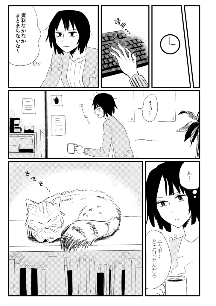 ねこまんが(冊子通販)