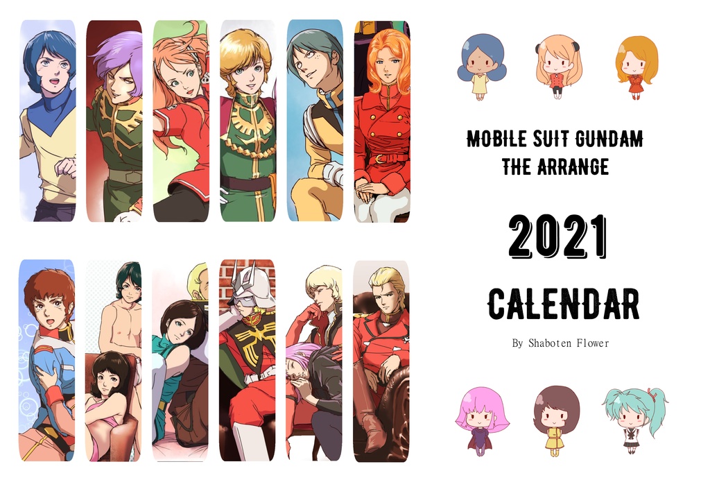 匿名配送 カレンダー21 Mobile Suit Gundam The Arrange しゃぼ天フラワー Booth
