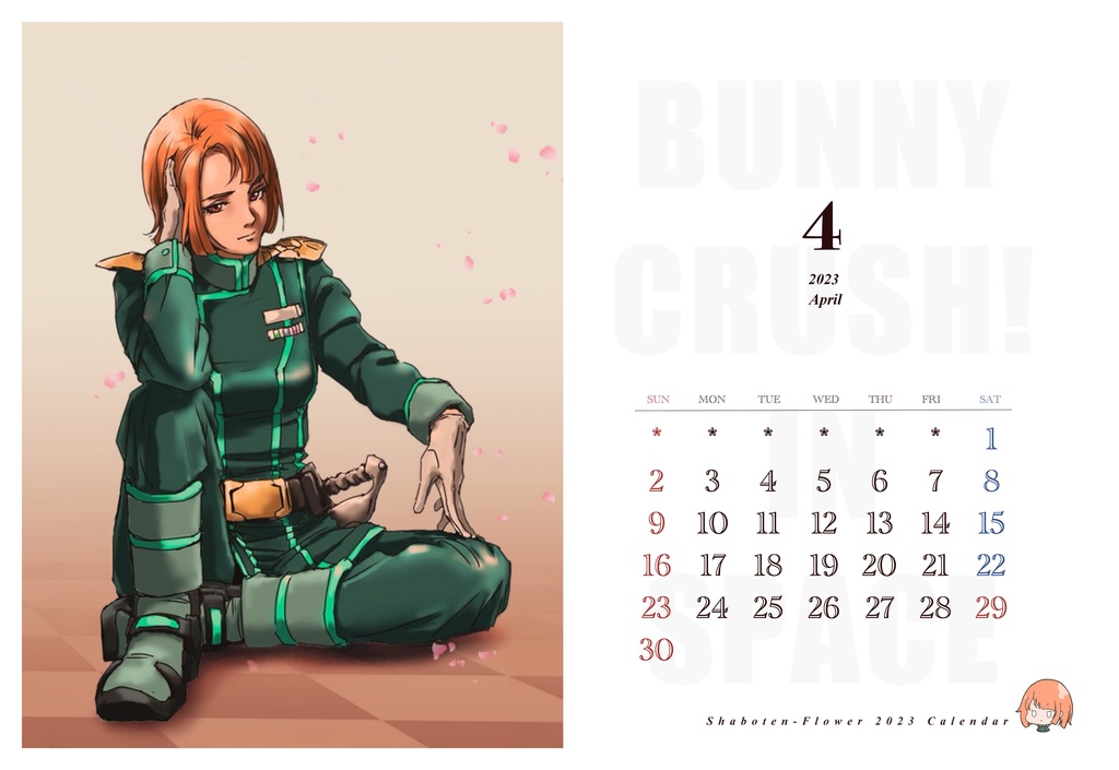 【匿名配送】2023カレンダー