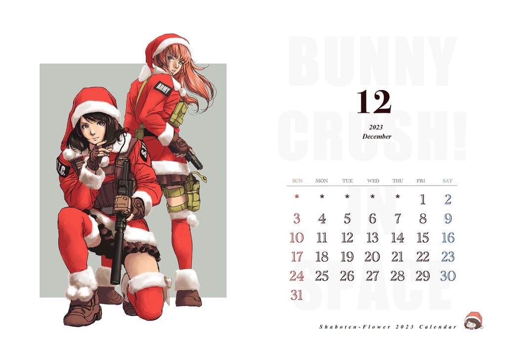 【匿名配送】2023カレンダー