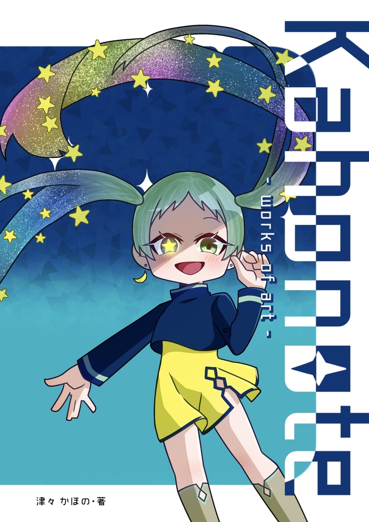 【イラスト本】イラスト集Kahonote