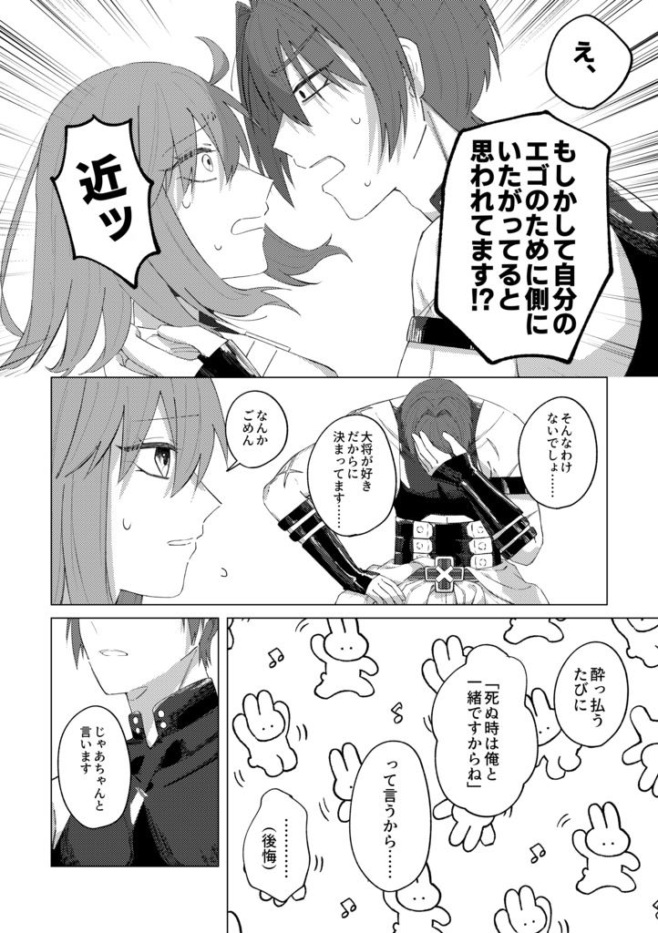 いつか掴みとるその日まで