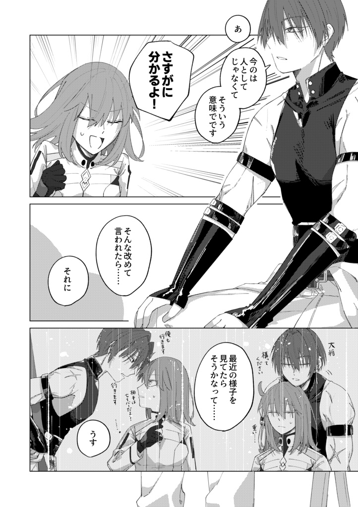 いつか掴みとるその日まで