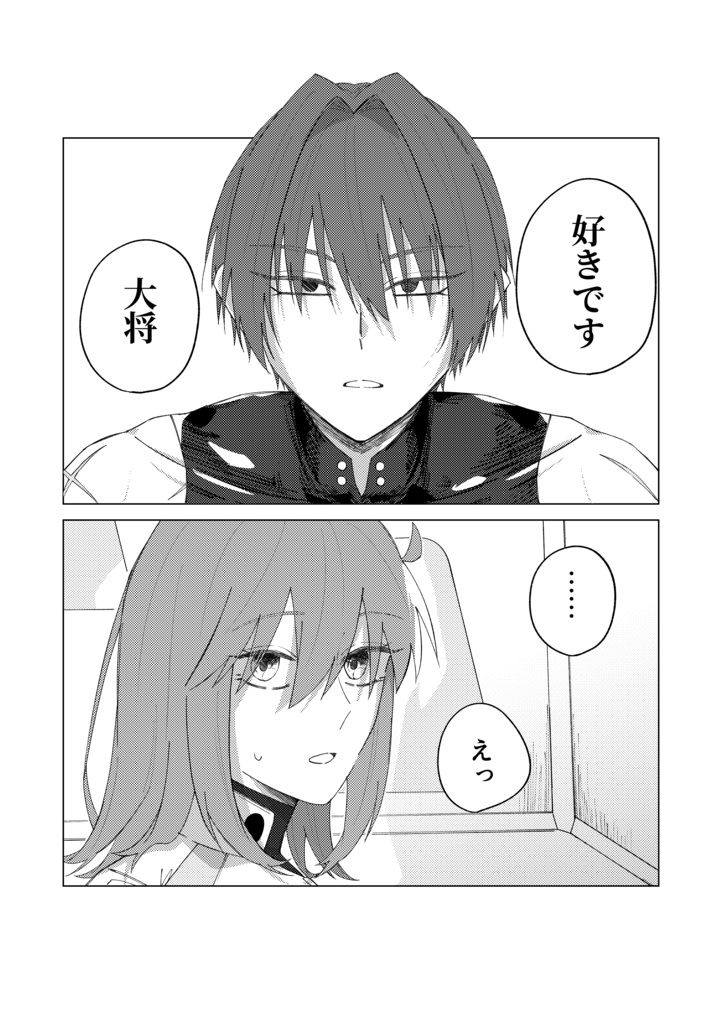 いつか掴みとるその日まで