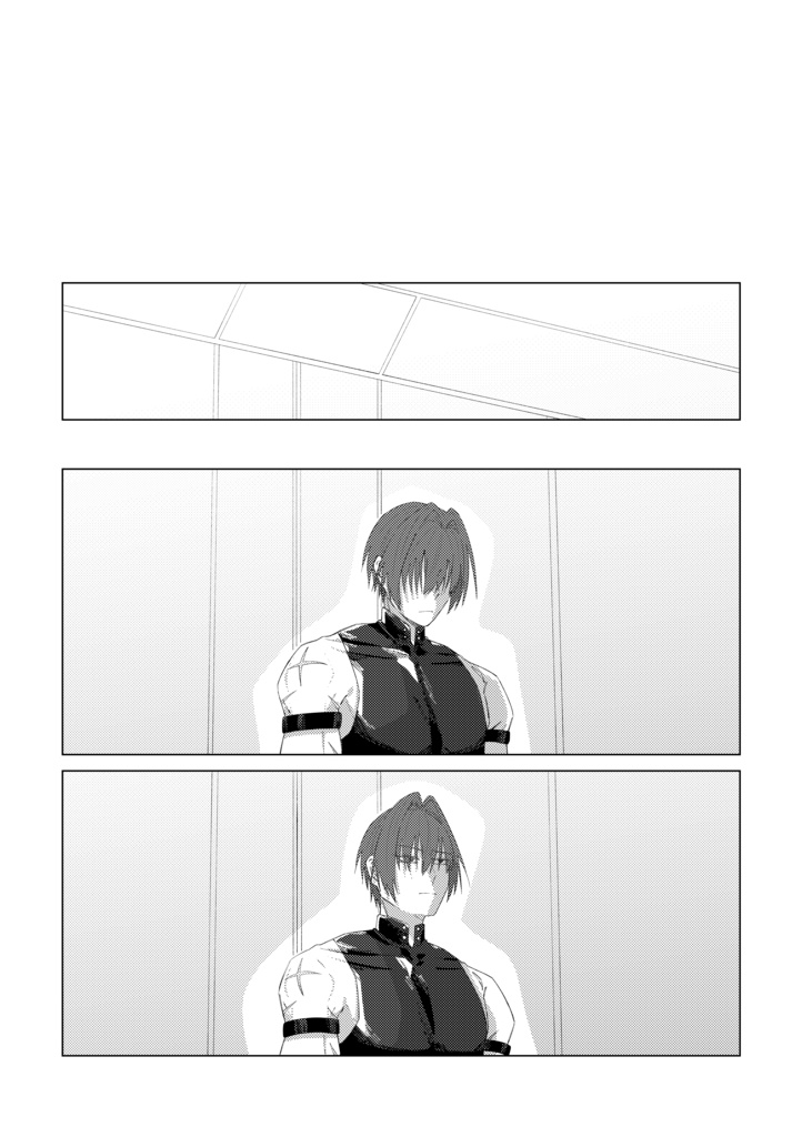 いつか掴みとるその日まで