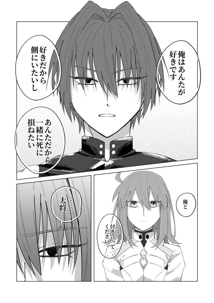 いつか掴みとるその日まで