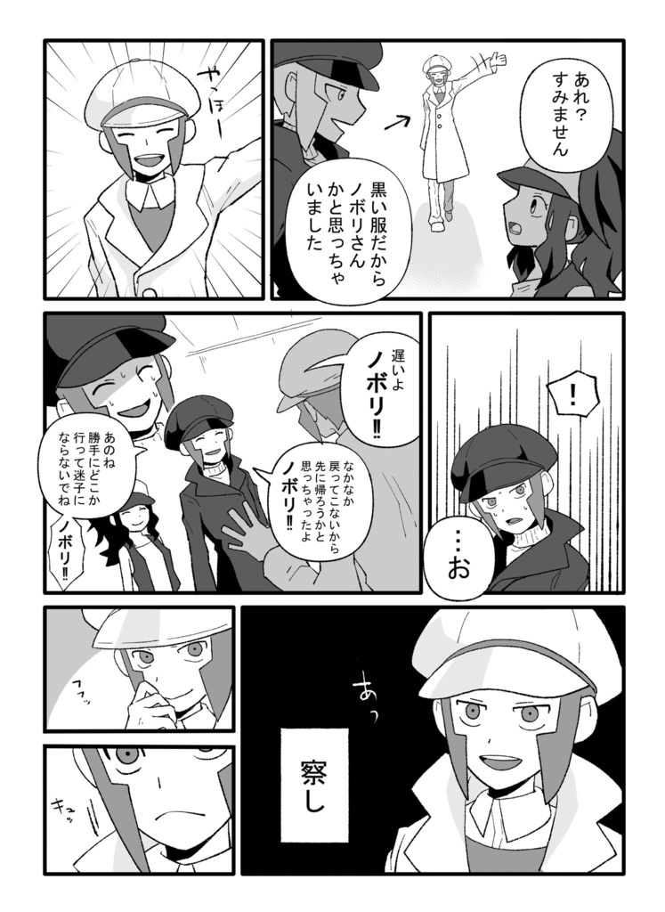 【Twitter再録】TWO OF A KIND