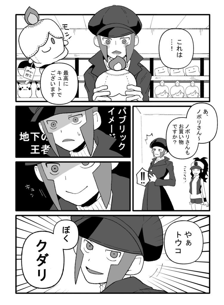 【Twitter再録】TWO OF A KIND