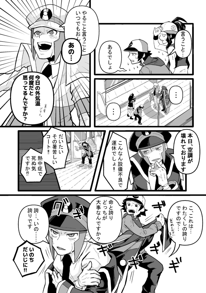 【Twitter再録】schwarzweiβ