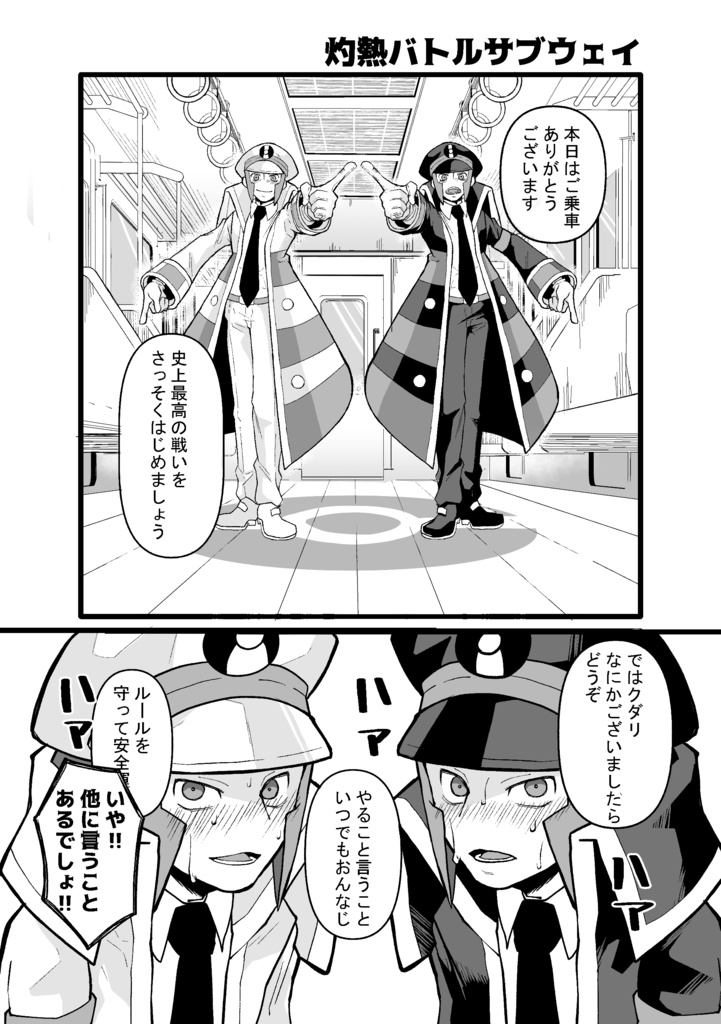 【Twitter再録】schwarzweiβ