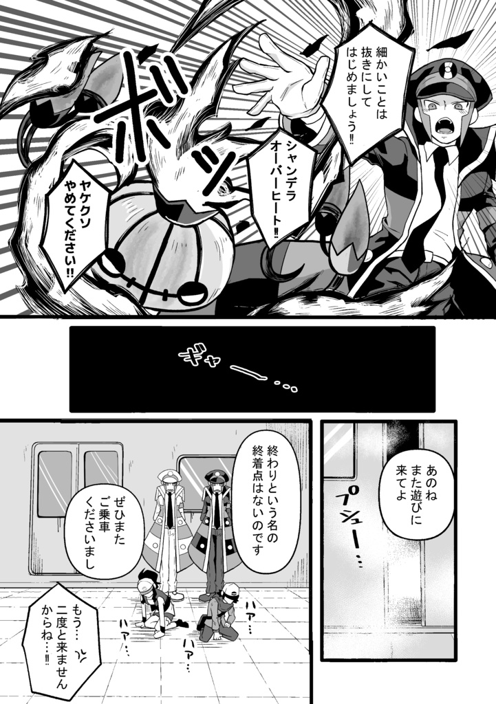 【Twitter再録】schwarzweiβ