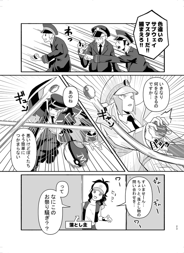 【Twitter再録】BEE-AUTIFUL DAYS